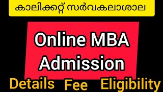 Details Online MBA in HRM | Calicut University Online Admission 2026-27 | Last Date | All Details Here👆👆👆👆👆👆 Guide