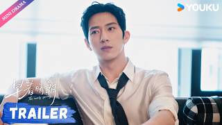 Information ENGSUB【早春晴朗 The Early Spring】预告EP01-03：💄 尚之桃翎美的第一课：老板说赚钱是为了挥霍 ！ | 井柏然 / 孙千 | YOUKU Mini Drama Update
