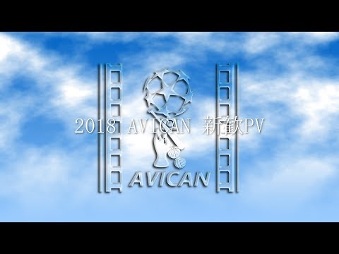 大阪市立大学フットサルサークルAVICAN新歓PV2018