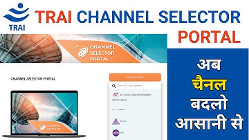 TRAI Channel Selector Portal | अब चैनल बदलो आसानी से | TRAI NEW RULES