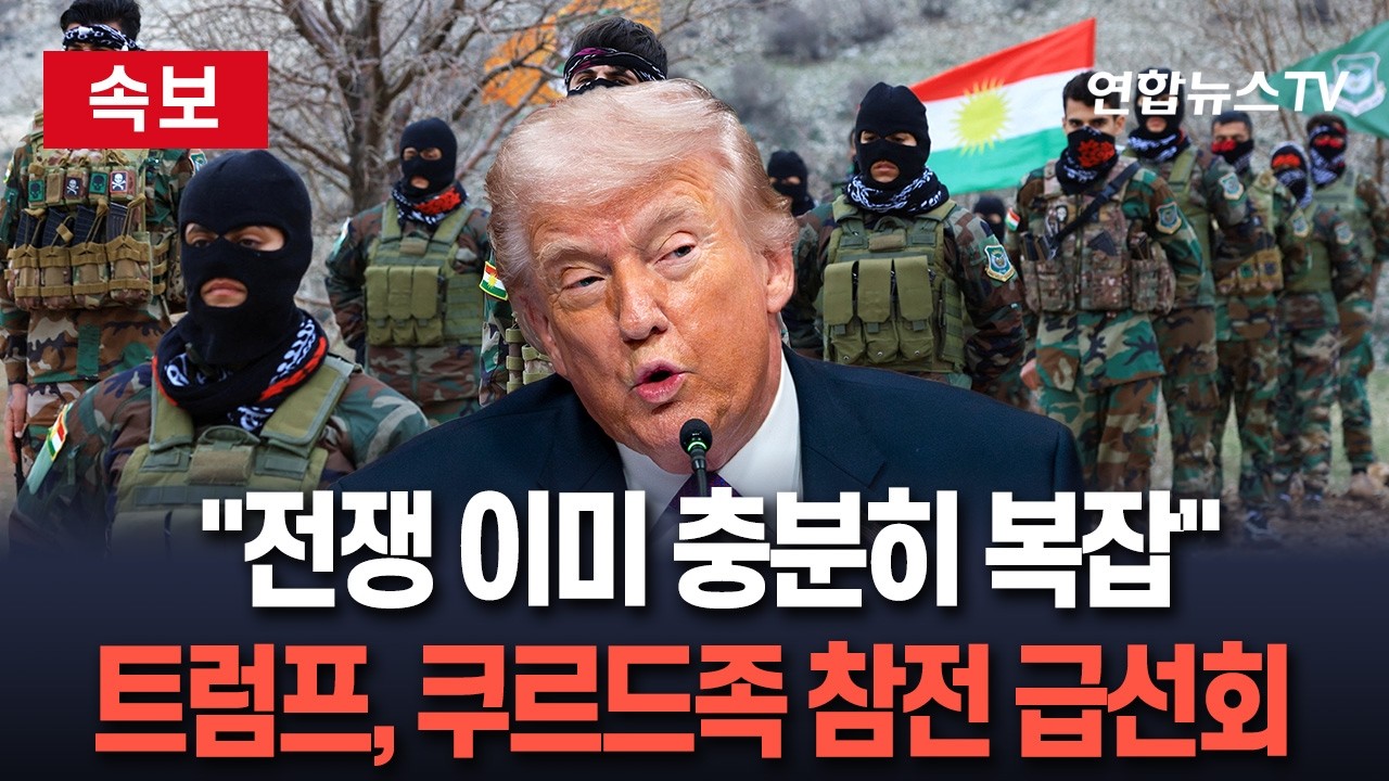 [🔴속보] 트럼프 