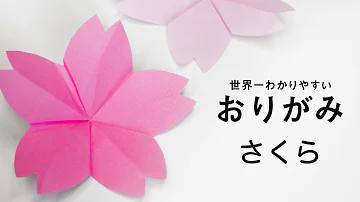 桜折り紙