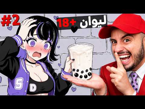 بدترین چیز های ممکن رو به دوست دختر انیمه ایم دادم😬(خوردش‼️) #2