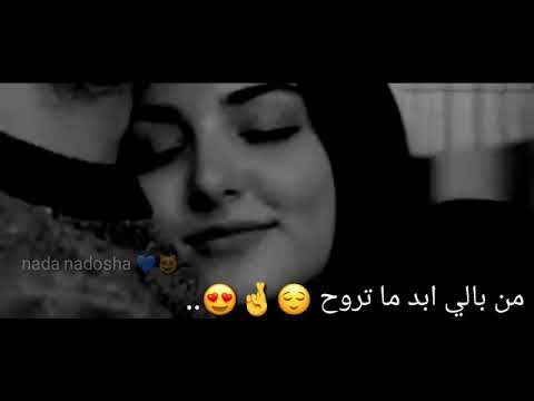 حالات واتس اب حب غالي بغلات الروح