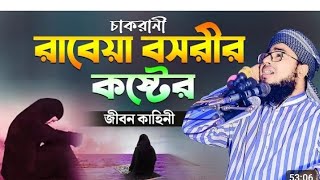 জহিরুল ইসলাম ফরিদী ওয়াজ johirul islam foride waz royal radio hd media