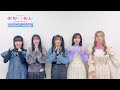【アニメイト浜松】『夢限大みゅーたいぷ47都道府県制覇の旅　「スーパーポジション」アニメイト攻略計画編 ～まずはレジ横から～』キャストコメント動画