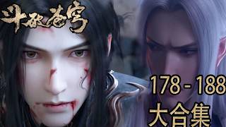 🪓【BTTH】180-188合集！中州浩劫起，萧炎血洗魂殿！BTTH Season 7🔥【斗破苍穹 | Battle Through the Heavens 】