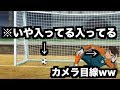 【イナイレ】イナズマイレブンの殿堂入りボケてが面白すぎたから見てくれwwww【ツッコミ】
