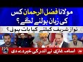 Nawaz Sharif vs Maulana | Ab Pata Chala with Usama Ghazi | 18th March 2021