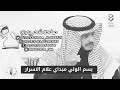 قصيدة بسم الولي مبداي علام الاسرار