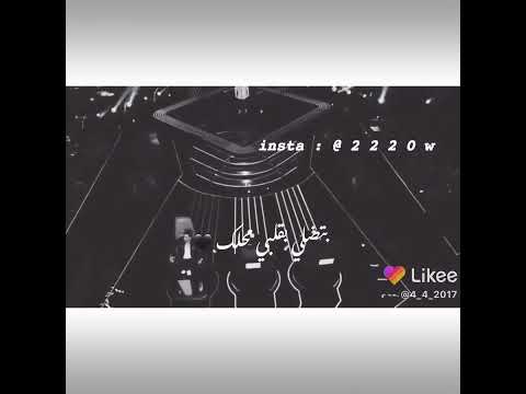 قلبي معزب لاكن بعدو على حبك صادق بي وعدو