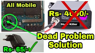 all mobile dead Solution | Short find out without short killer