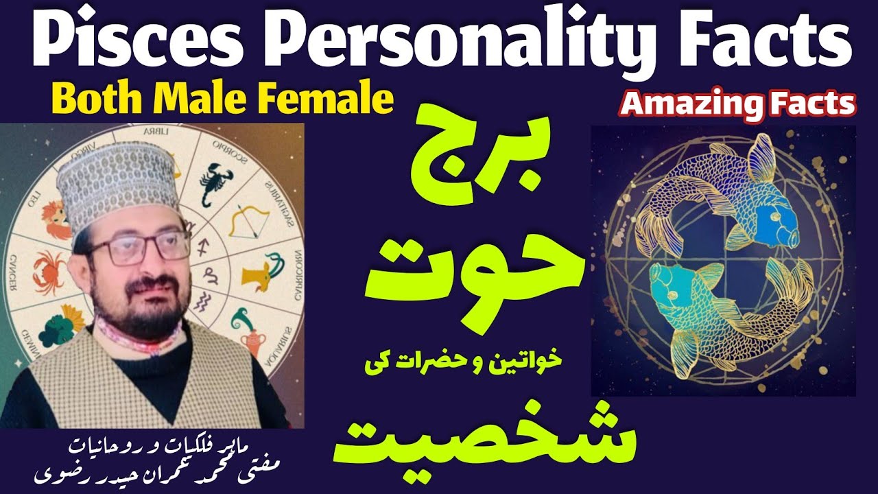 Pisces Personality Facts Burj Hoot Shakhsiat YouTube pisces-personality-facts-burj-hoot-shakhsiat-youtube