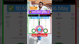 🧑‍✈️UP Police 🚨 score Compare 10 May V/s 6 May ♦️Full Mock Test RWA #uppolice #shorts #trending