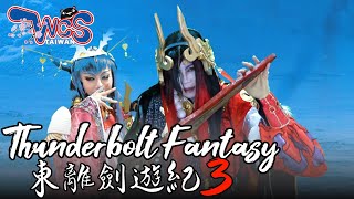 WCS2021 Taiwan | Thunderbolt Fantasy 3 サンダーボルトファンタジー3