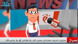 hawal hawal