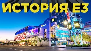 История выставки E3