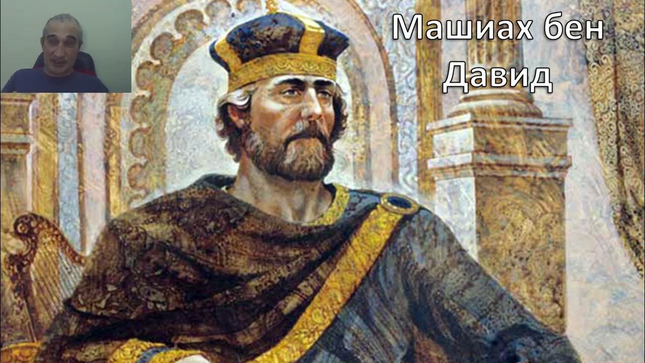 Кто такой Мелхиседек. Часть 1 - YouTube
