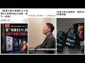 《1點新聞》LIVE (260731) ：中國AI又再鐵拳教育西方？／Tesla出售中國業務？／李老師首次露面！／長江三峽邊有事