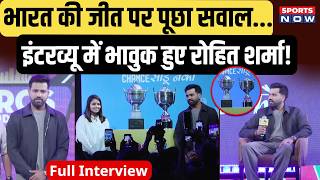Famous Rohit Sharma Interview | World Cup को लेकर सवाल पर Emotional हुए रोहित शर्मा | Sports Now Net Worth