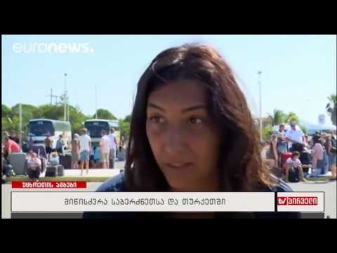 უცხოეთის ამბები (22.07.2017)