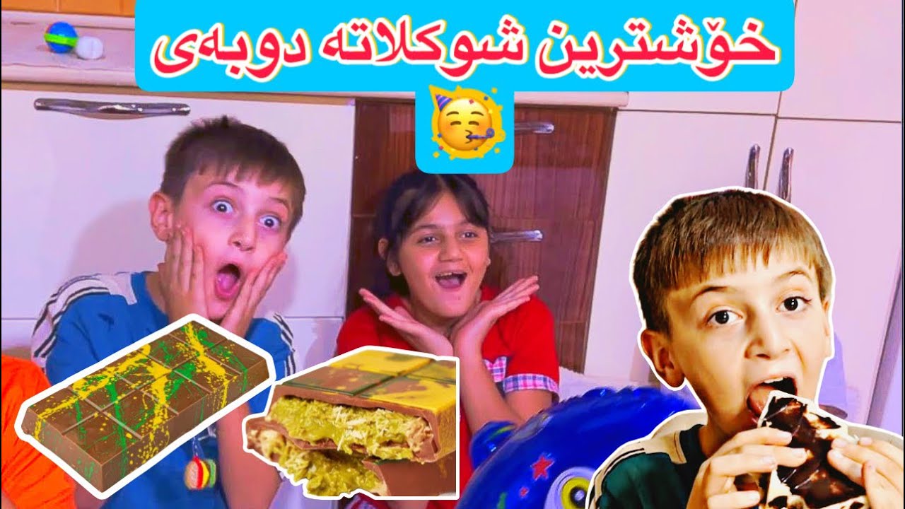 لەگەڵ هاناو کیکۆ خۆشترین شوکلاتە دوبەی مان دروستکرد😍🤩🥳choclate dubay
