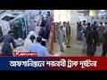 আফগানিস্তানে শরণার্থী বহনকারী ট্রাক উল্টে নিহত ২২, আহত অন্তত ৩৬ | Afghanistan Accident | Jamuna TV