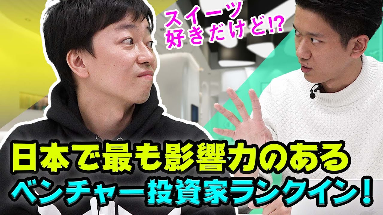 日本 ベンチャー キャピタル ランキング (97) 사진