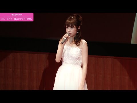 ミス ミスター青山コンテスト17 自己pr Entry06 堺 美紗稀 歌 予選 08 18 Youtube ミス ミスター青山コンテスト17 自己pr Entry06 堺 美紗稀 歌 予選 08 18 Youtube