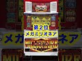 5号機最強激荒ランキング【TOP5】荒波スペックの頂点