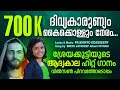 Divya kaarunyam by sreya jayadeep | BEST OF SREYA | Christian devotional songs malayalam