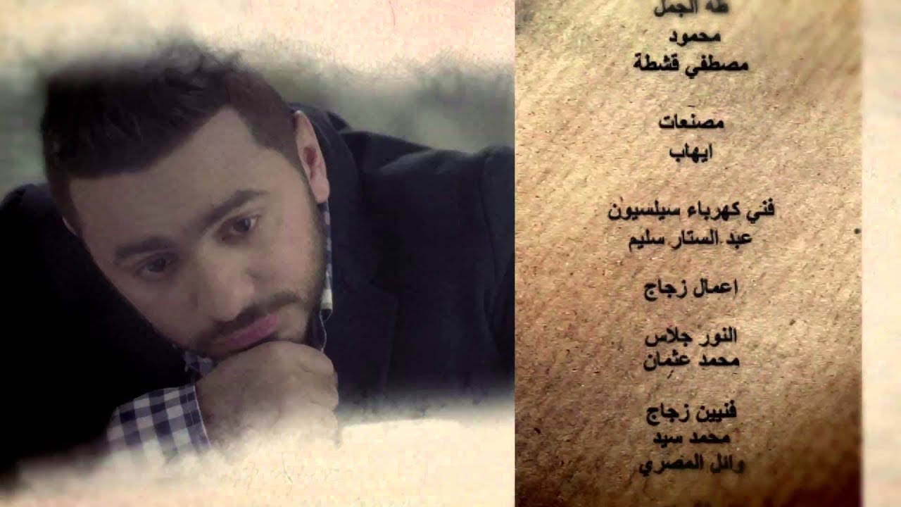 ⁣اغنية  تتر نهاية مسلسل فرق توقيت - هموت و ارجع - تامر حسني