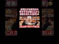 【後半】この話は3分以内に収めるわけにはいかないので、前後半に分かれて申し訳ないです#KATTUN#亀梨和也 #赤西仁 #田中聖 #田口淳之介 #上田竜也 #中丸雄一 #芸能人#中居正広 #松本人志