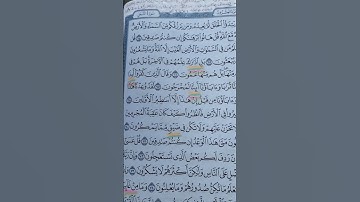 تابعوا معي سلسة أيتان لا ثالث لهما فى القرآن الكريم أية ١٢٧ سورة النحل وأية ٧٠ سورة النمل