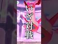 【ポケモンGO】ダイマックスラティアス&ラティオス討伐するニート