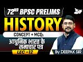 72nd BPSC Prelims 2026: Newspapers of Modern India | Complete History | Concept &amp; MCQ |By Deepak Sir