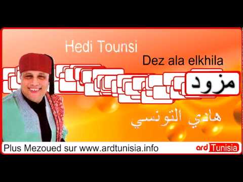    3   هادي التونسي