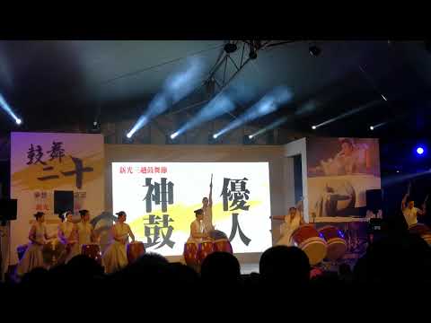 新光三越鼓舞節-優人神鼓