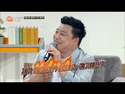 김제동&김숙&윤정수, 아찔한(?) 삼각관계! 김숙의 선택은? 김제동의 톡투유 52회