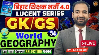 BPSC TRE 4 | Lucent World Geography Questions in Hindi | World Geography Lucent Objective | GK GS