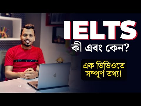 IELTS ক এব ক ন What Is IELTS And Why Sirajum Munir Nirjhar NiRJHAR EDUCATION