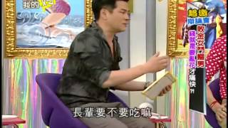 愛喲我的媽-20130319 part1