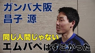 昌子源 Youtube