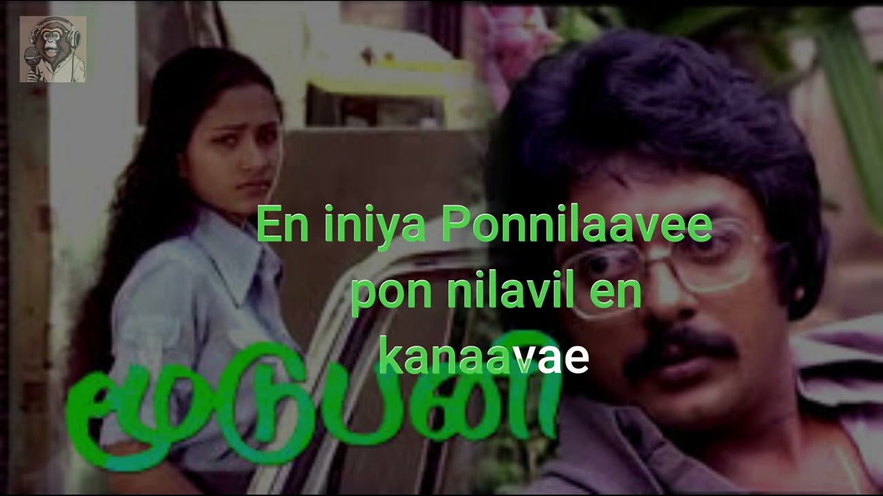 En Iniya Pon Nilave Karaoke with English Running Lyrics  | Moodu Pani | Ilayaraja | K J Jesudas