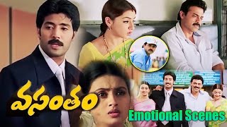 Download Lagu Vasantham telugu movie climax scenes | Venkatesh, kalayani \u0026 Aarthi Agarwal || Emotional Scenes MP3