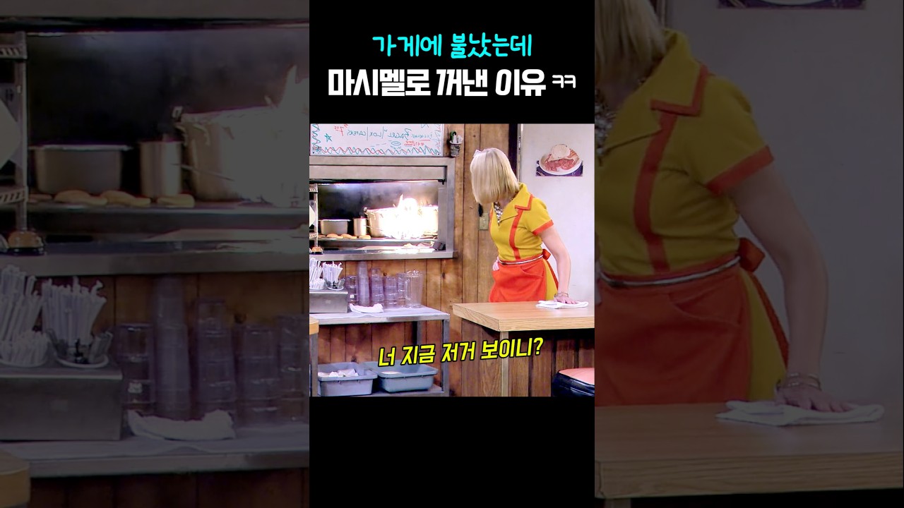 불나자 마시멜로부터 챙기는 맥스ㅋㅋ