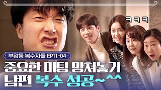 Avengers Social Club 우리 병모 거지길만 걷게 해주세요♥ (대유잼 보장) 171115 EP.11