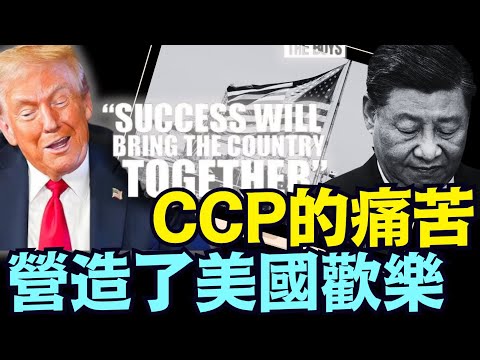 💰全部流入美國！中共國海外直接投資：3年崩掉99% ⋯ 2024年直接投資：💰流出$1680億 💰流入$46億！  《今日點擊》（08 18 25）#川普 #特朗普 #trump