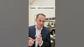 Как спят космонавты в космосе? Космонавт Сергей Рязанский и сомнолог Роман Бузунов