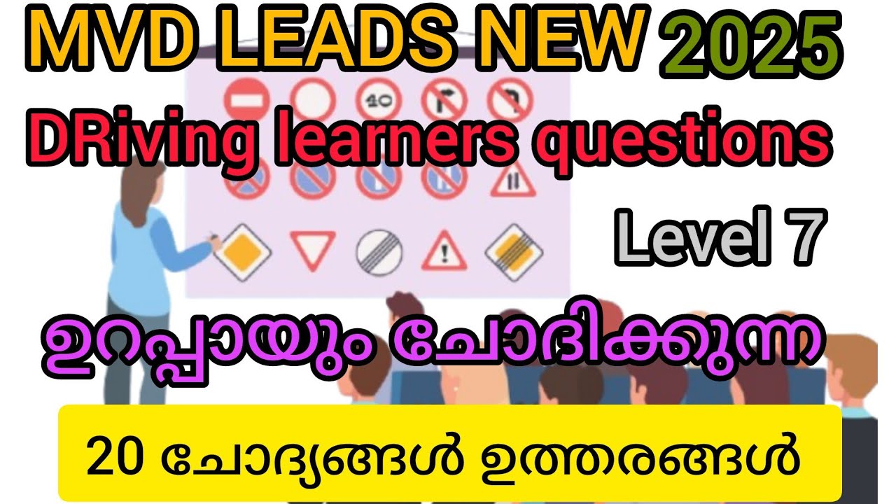 7| Second കൊണ്ട് പഠിക്കാം.mvd leads  Learners test exam question answers. 